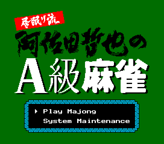 A-Class Mahjong Title Screen